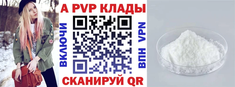 Альфа ПВП VHQ  Гудермес 