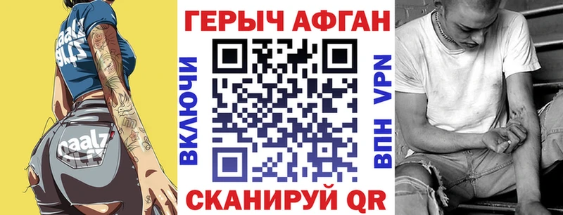 ГЕРОИН Heroin Гудермес