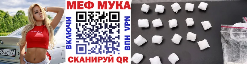Меф мяу мяу мука Гудермес